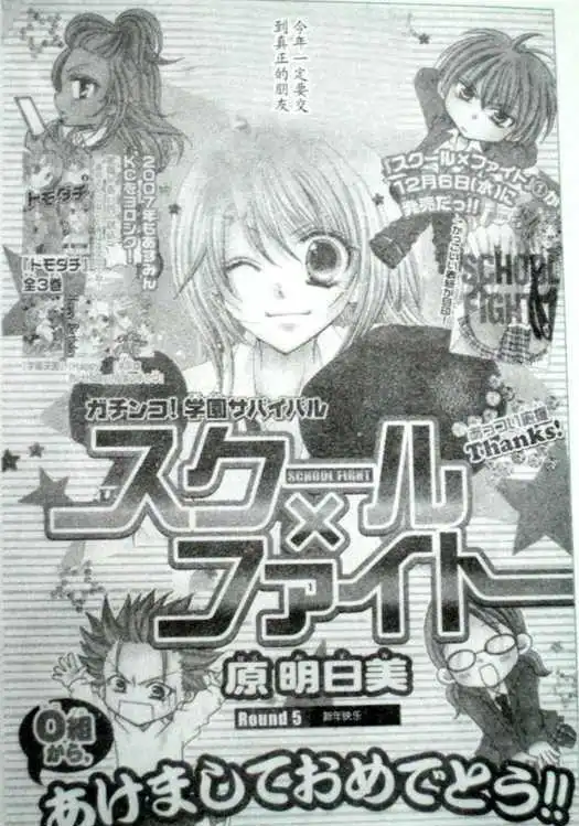 School X Fight Chapter 5 1